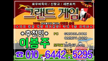 국내 1등 라인업 안전한바둑이사이트 그랜드게임(qmm99.com+츄천인:이봉주) 타이탄바둑이/바둑이사이트/모바일바둑이주소/모바일맞고주소/모바일포커주소/모바일고스톱주소/비트바둑이게임/비트맞고게임