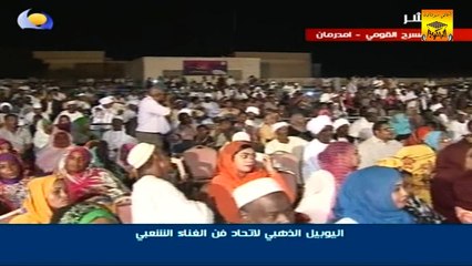 القلع عبد الحفيظ «يا قلبي ما تشيل العذاب» اليوبيل الذهبي 2014