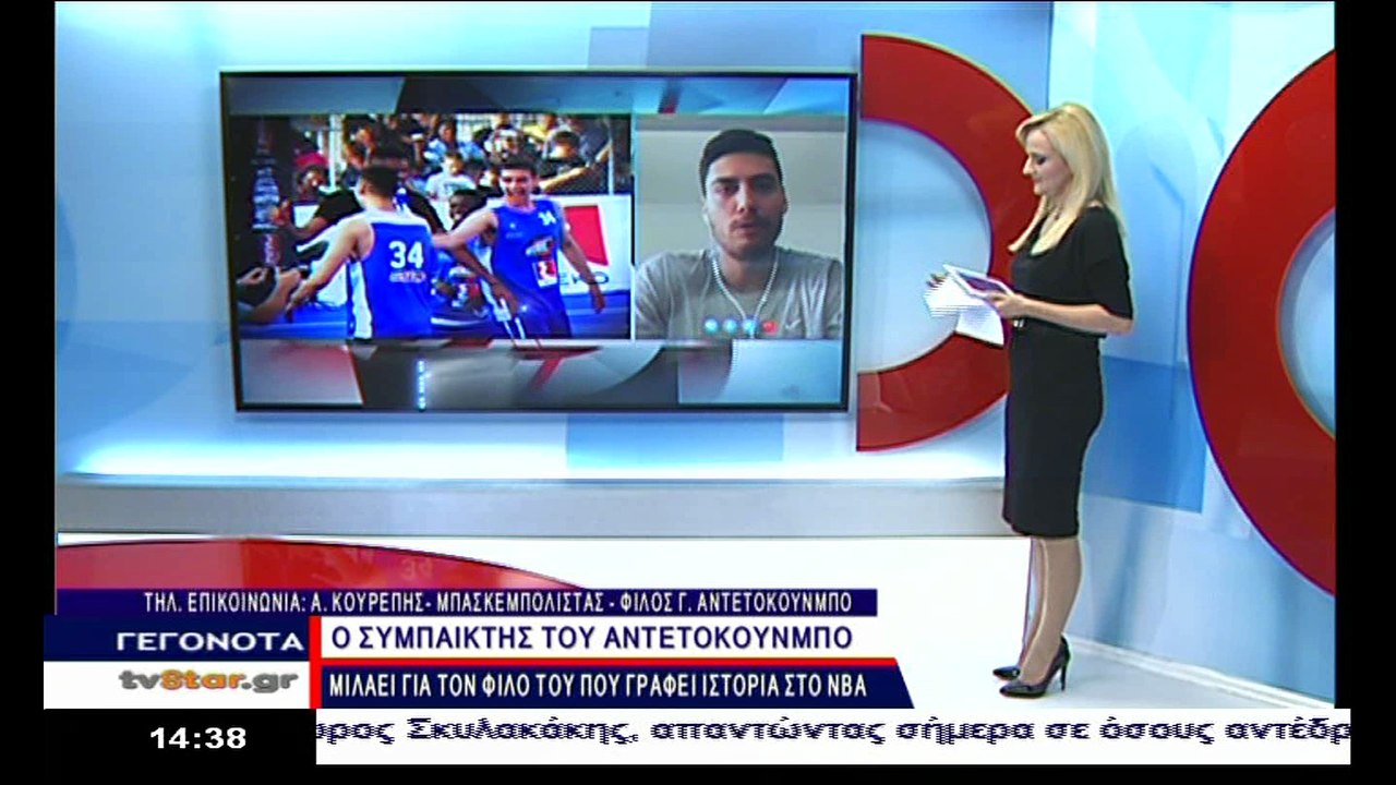 Ο συναθλητής του Αντετοκούνμπο μιλάει στο Star Κεντρικής Ελλάδας για τον φίλο του Γιάννη