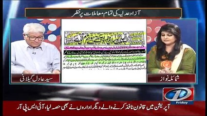 Mazrat Kay Saath - 20th January 2017