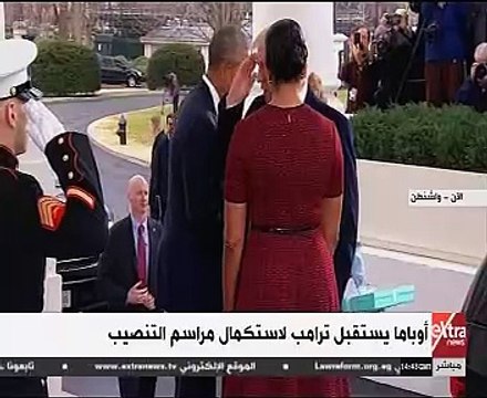 بالفيديو..أوباما يستقبل ترامب وزوجته بالبيت الأبيض لبدء مراسم تنصيبه رئيس لأمريكا