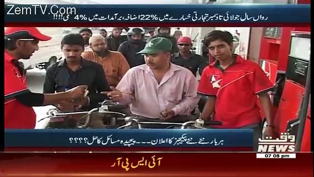 Labb Azaad On Waqt News – 20th January 2017