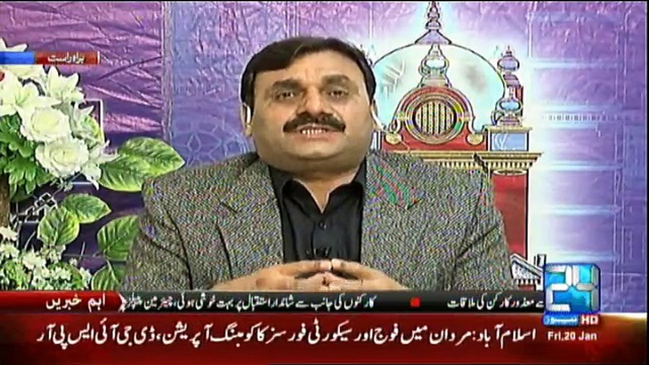 Situation Room - 20th January 2017
