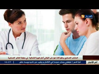 3 دقائق صحة   شهادة ما قبل الزواج ...... ضرورية لتجنب الأمراض التالية ....