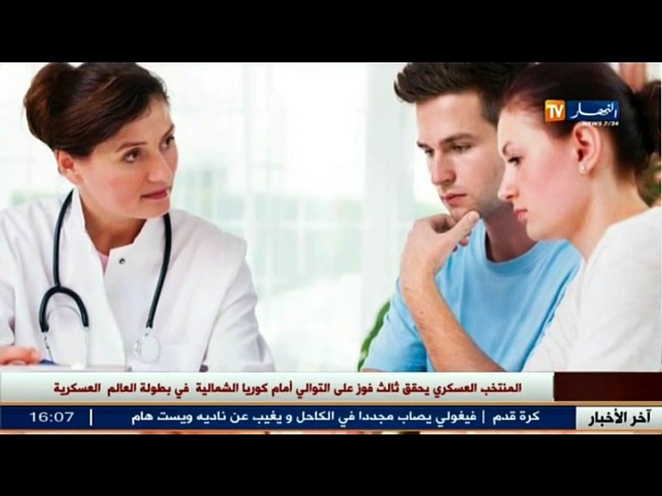 3 دقائق صحة   شهادة ما قبل الزواج ...... ضرورية...