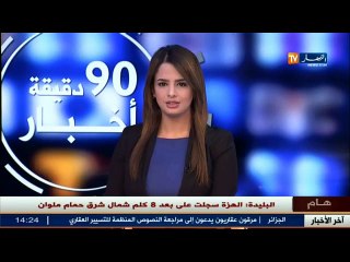 العثور على جثة تلميذ في الوادي