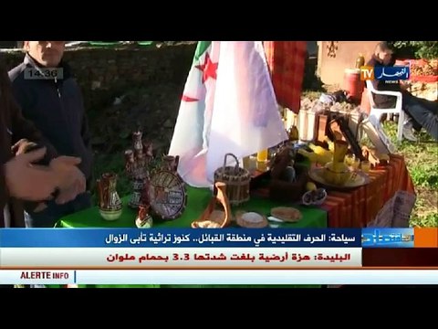 سياحة الحرف التقليدية في منطقة القبائل..كنوز تأبى الزوال