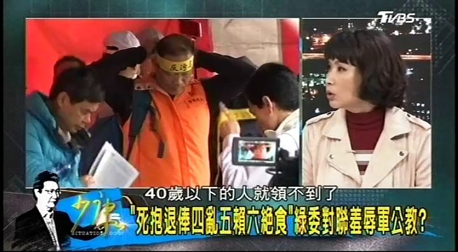 20170120 少康戰情室 02