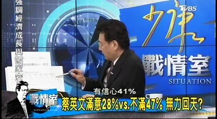 20170120 少康戰情室 04
