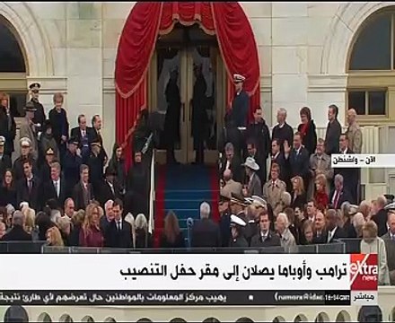 بالفيديو.. ترامب و أوباما يصلان مبنى الكابيتول لبدء حفل التنصيب