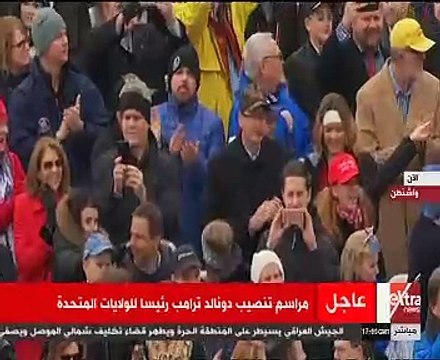 رسمياً.. ترامب يؤدى اليمين رئيساً للولايات المتحدة خلفاً لـ أوباما