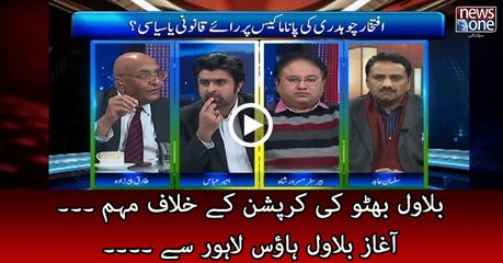 Bilawal Bhutto anti-corruption rally