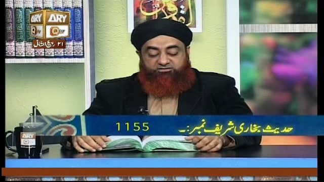 Dars e Bukhari 20 January 2017, Hadees No.1155