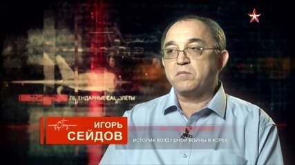 Легендарные самолеты. МиГ-15. Корейский сюрприз. 2016