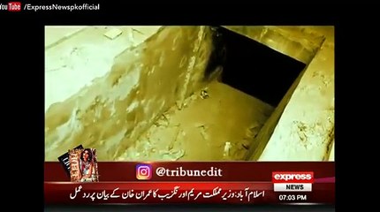 Woh Kya Hai - 22nd January 2017