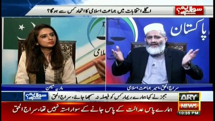 Siraj-ul-Haq tells strategy for 2018 election