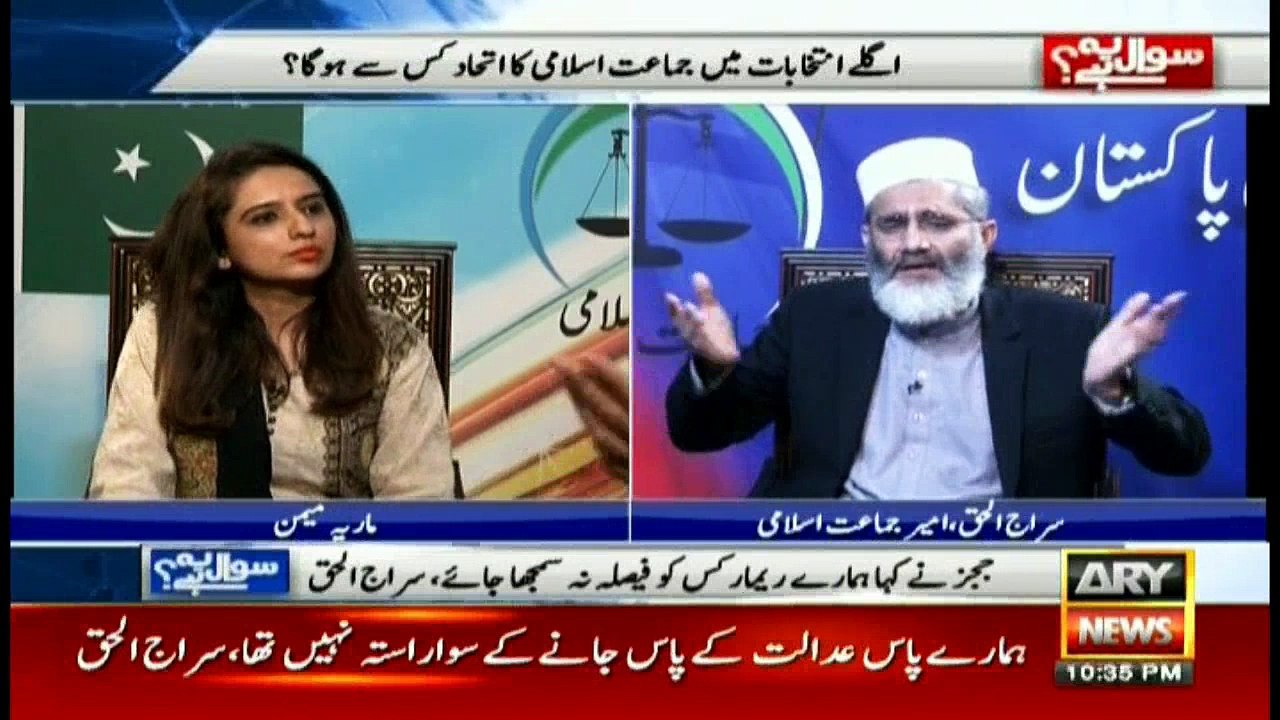 Siraj-ul-Haq tells strategy for 2018 election