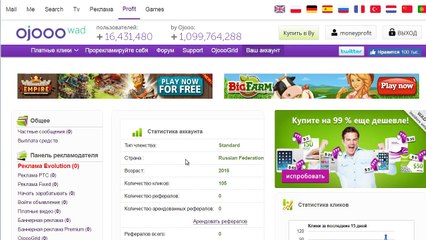 Как смотреть рекламу в WSB