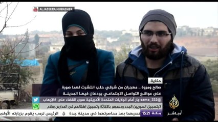 حكاية.. صالح ومروة المهجران من مدينة حلب السورية