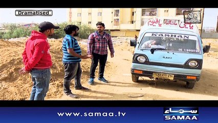 Kahan Tum Chale Gae | SAMAA TV | 20 Jan 2017
