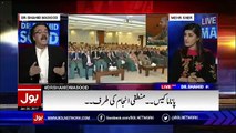 Mr Nawaz Sharif Resign Now - Dr. Shahid Masood Revealing Everything