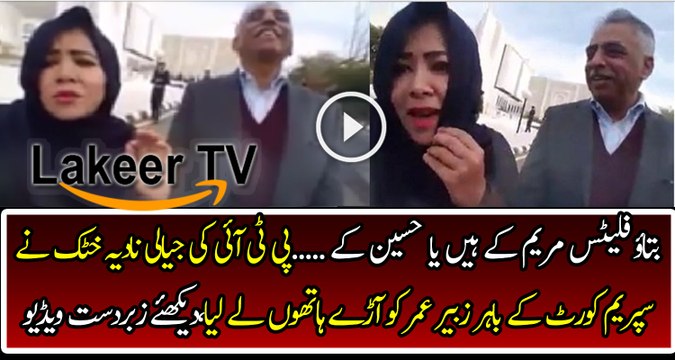 Nadia Khattak is Making Fun of Nawaz Sharif With Zubair Umar