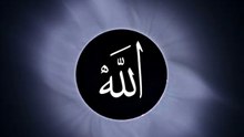 ALLAH