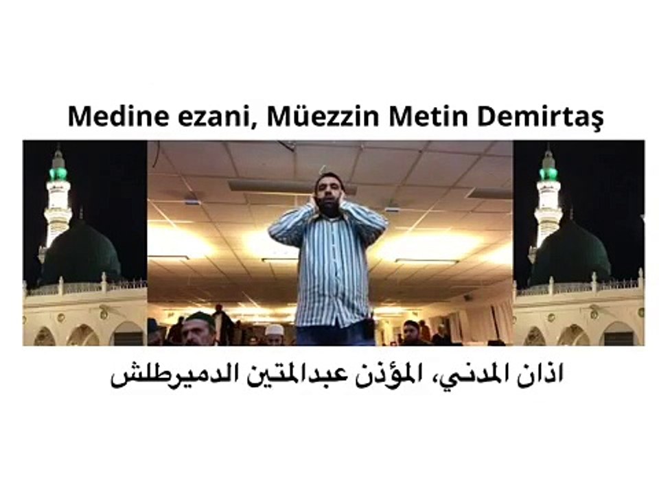 Adhan Madinah. Medine makami ezani. Mescidi Nebi muezzini taklidi. Sheikh Essam Bukhari Makami. Adhan Essam Bukhari. Adhan Abdelaziz Bukhari. Adhan Sheikh Sureyhi. Adhan Masjid Nabawi. Madinah Munawwarah adhan. Medinenin yanik ezan. Beautiful adhan Madina