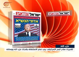 تقديرات إسرائيلية: حزب الله يمثل التهديد الرئيسي ...