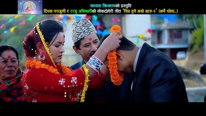 Télécharger la video: New Nepali Lok Dohori 2073 - Marne Chola Ho - Raju Dhakal, Devi Gharti & Deepak Parajuli