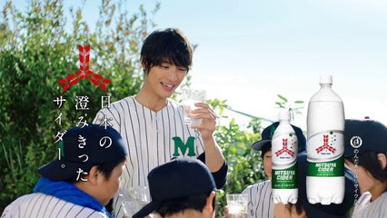 【福士蒼汰 芳根京子 高田純次   CM】三ツ矢サイダー 「品質・水」編（ 三ツ矢サイダーW(ダブル) ） 15秒