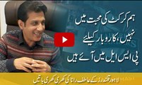 Exclusive Interview with Lahore Qalandar's CEO Atif Rana - YouTube