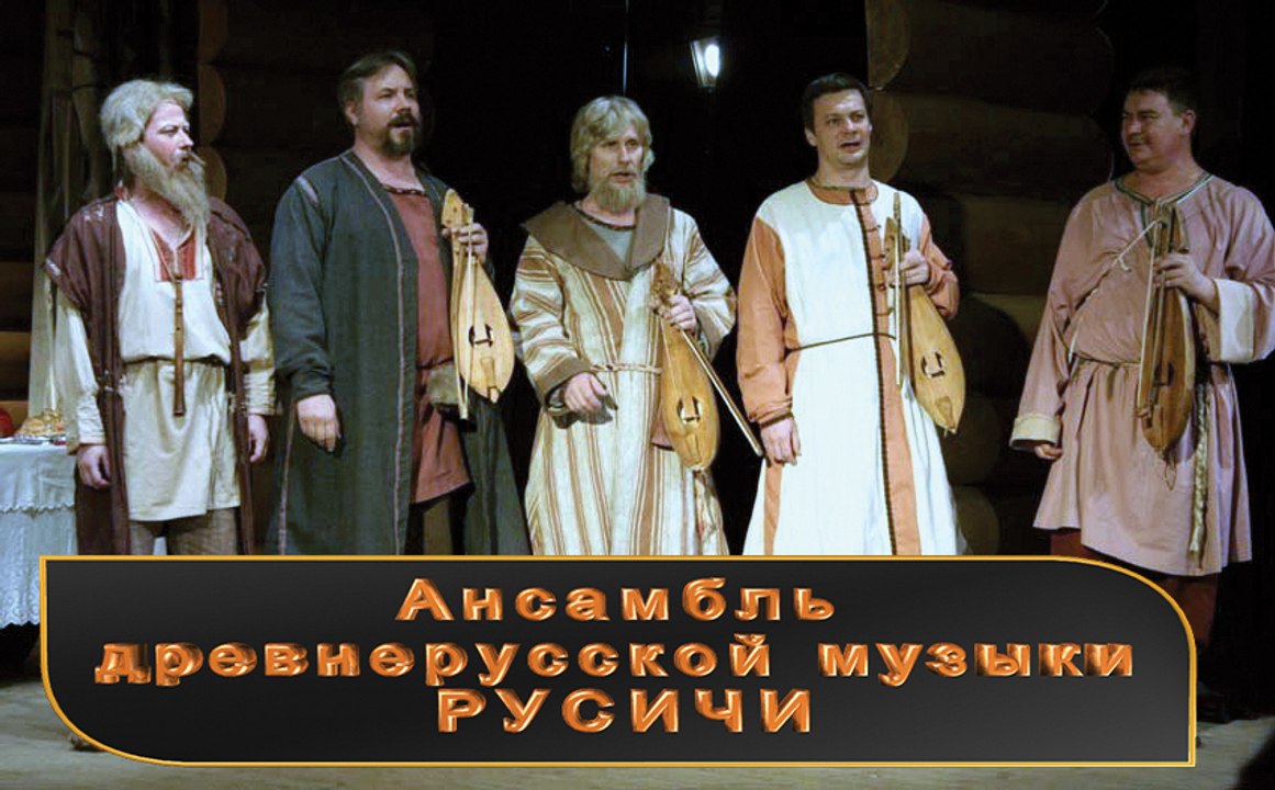 Русичи - Гуляй, Настя, в саду 7524-2016 FULL HD