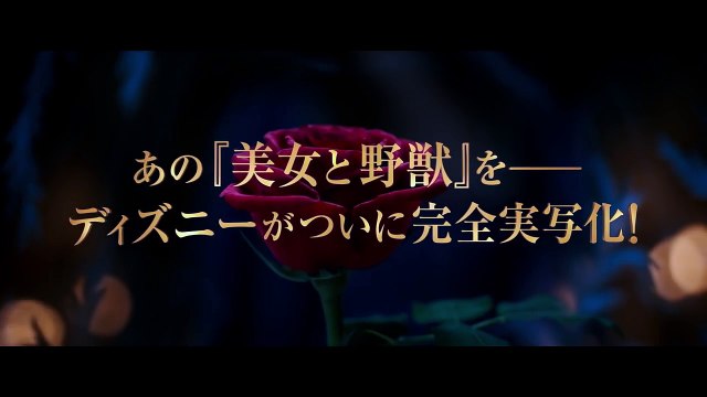 Beauty and the Beast Official International Trailer 1 (2017) - Emma Watson Movie-mH1w7WutGOM