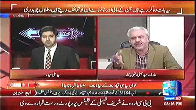 Inhe ye bhi ehsas nahi hota ke ye TV unki family bhi dekh rehe hoti hai - Arif Hameed Bhatti grills PML-N leaders