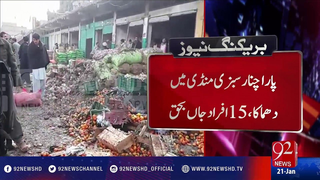 At least 15 killed, over 38 injured in Parachinar market blast - 92NewsHD
