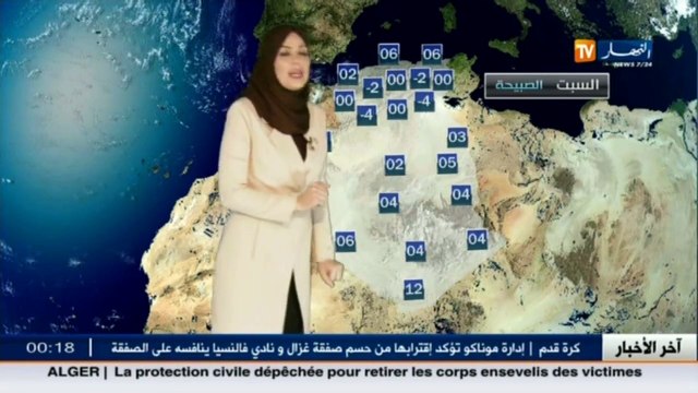 أحوال الطقس المرتقبة لصبيحة وظهيرة يوم غد السبت 21 جانفي 2016