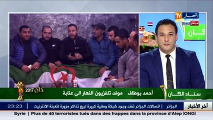 أراء المناصرين العنابيين حول خسارة الخضر مع تونس