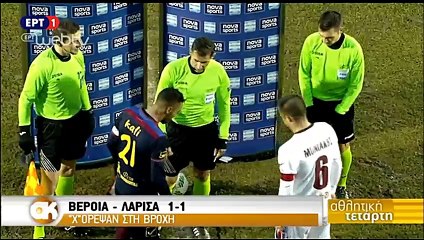 16η Βέροια-ΑΕΛ 1-1 2016-17  ΕΡΤ1-Αθλητική Τετάρτη