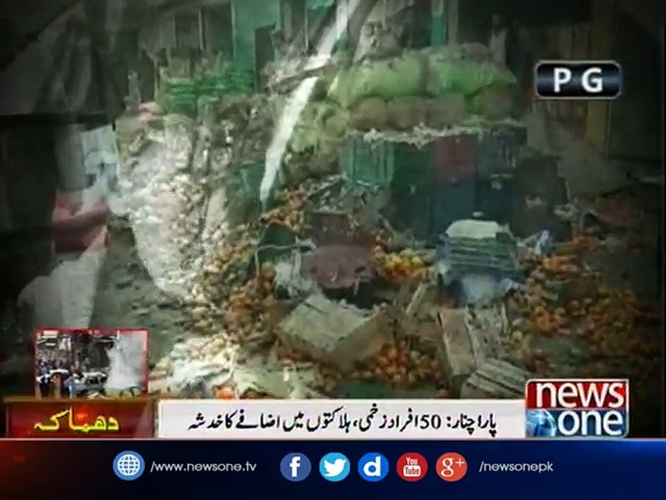 20 killed, 50 injured in Parachinar market blast