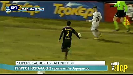 16η Βέροια-ΑΕΛ 1-1 2016-17 ΕΡΤ3 (Κόσμος των σπορ)