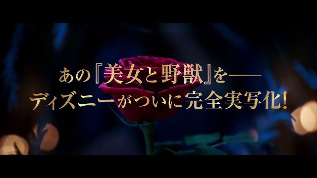 BEAUTY AND THE BEAST International Trailer (2017) Emma Watson Disney Movie-BPHnN2Q8kA4
