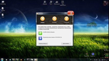 Unchecky.Защита от установки нежелательного ПО при установке программ. Унчерский.