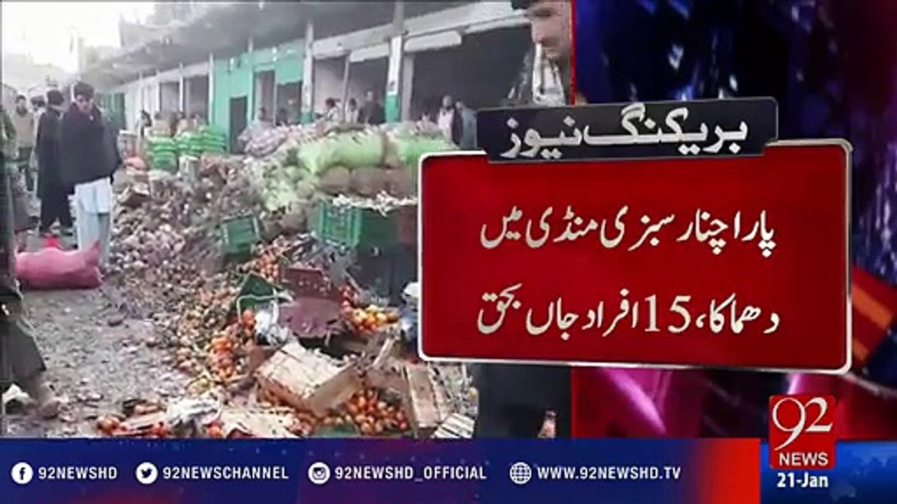 Terrorists Suicide Attack in Parachanar at least 15 killed and 38 injured -  Report.