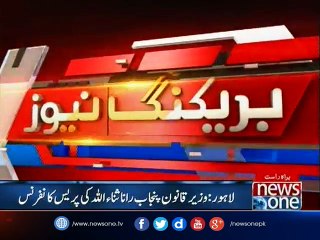 Rana Sanaullah addresses Press Conference