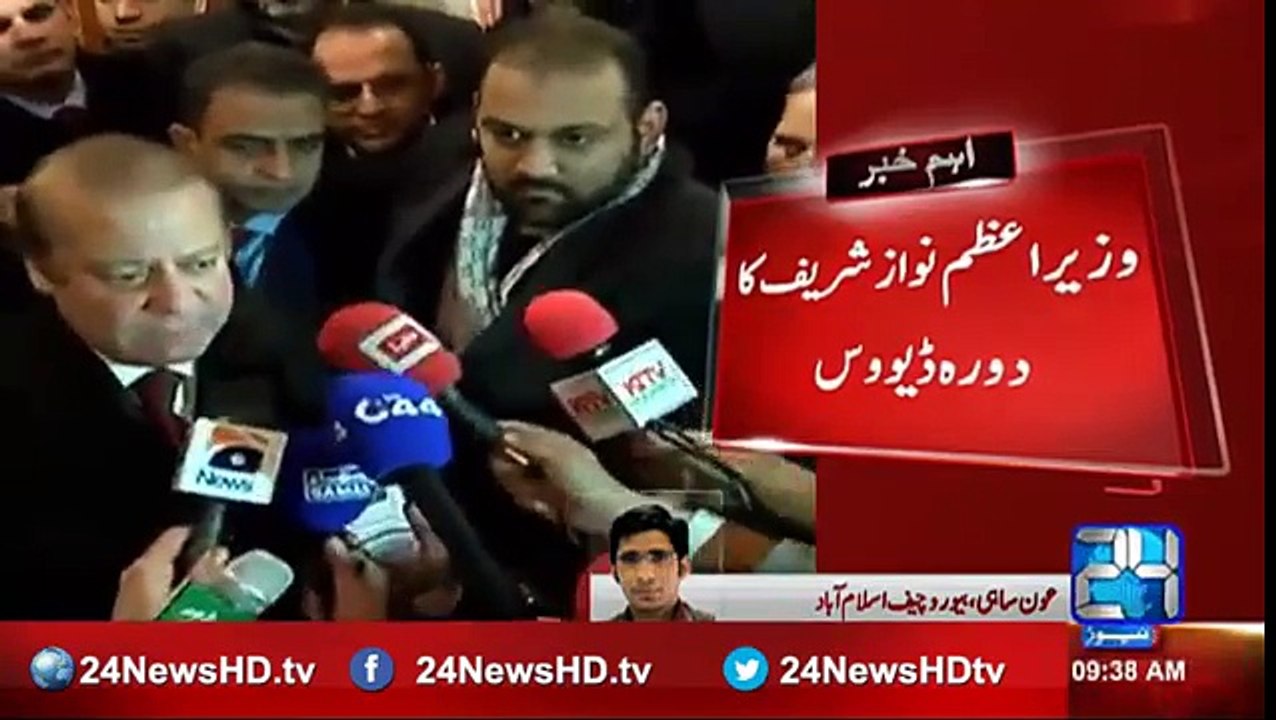 Nawaz Sharif didn't attend any single session of world Economic forum in Davis