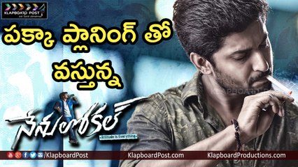 Nani Keerthy Sureshs Latest Nenu Local Movie Release Date Fixed - Klapboard Post