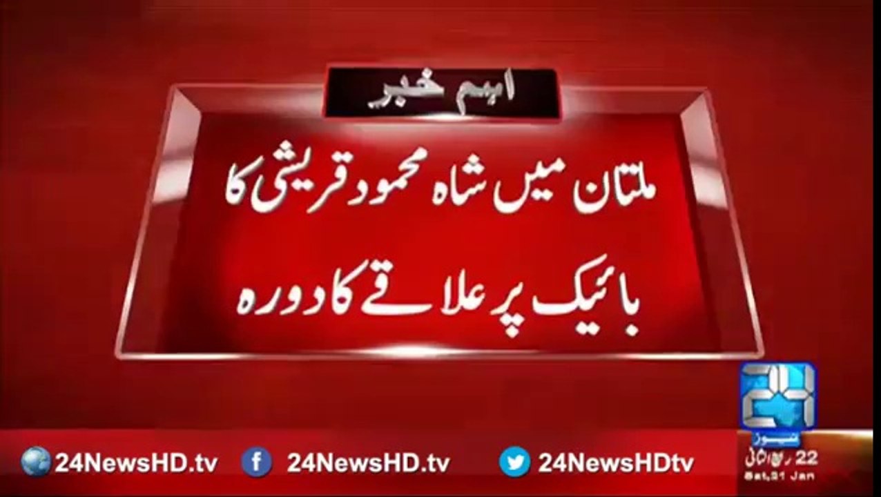 After Sheikh Rasheed, Shah Mehmood Qureshi visited NA-150 on Bike without protocol and interacted with people