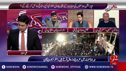 PPP adopts decency in their politics, Akhunzada Chattan 20-01-2017 - 92NewsHD