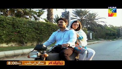 Zara Yaad Kar OST HUM TV Drama